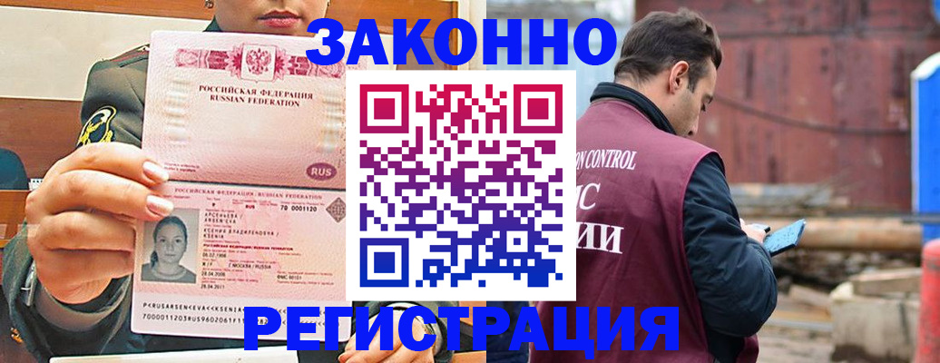 прописка для военкомата в Кингисеппе