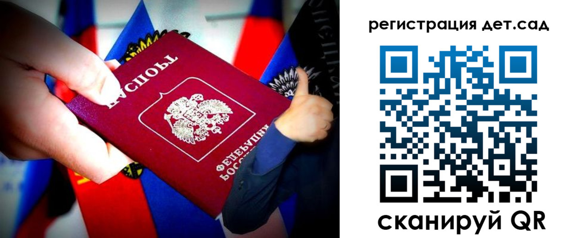 регистрация для дет. сада в Кингисеппе