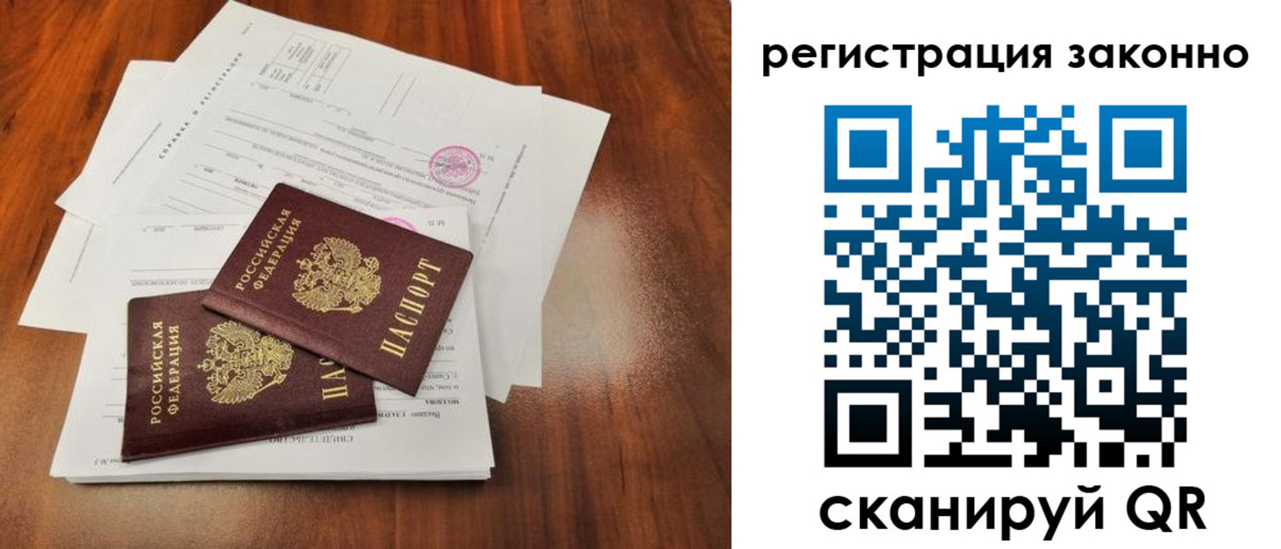 прописка ребенка в Кингисеппе