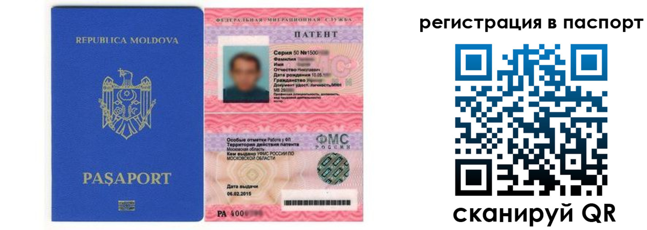 прописка для кредита в Кингисеппе