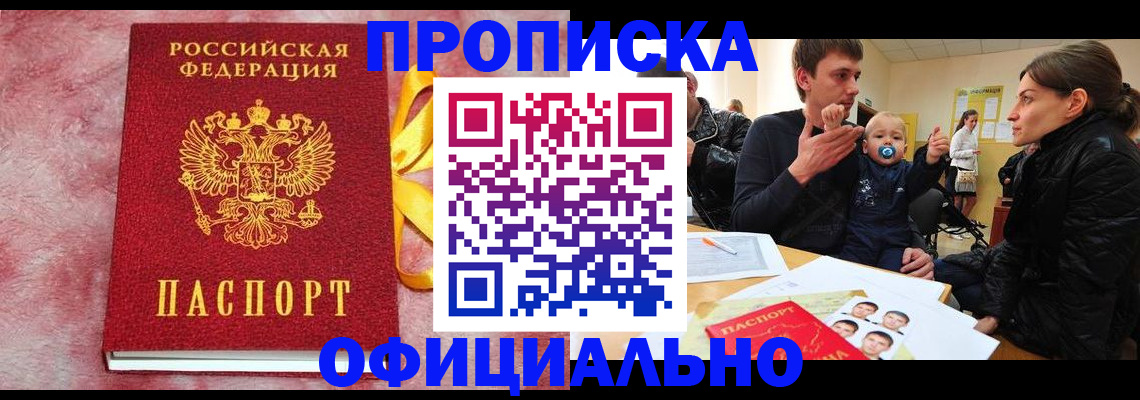 временная регистрация в Кингисеппе