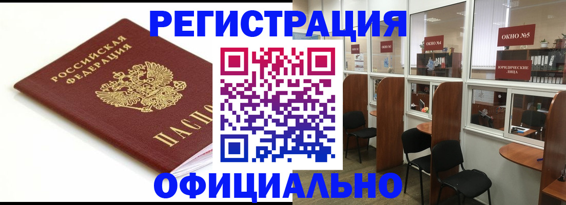где прописаться в Кингисеппе