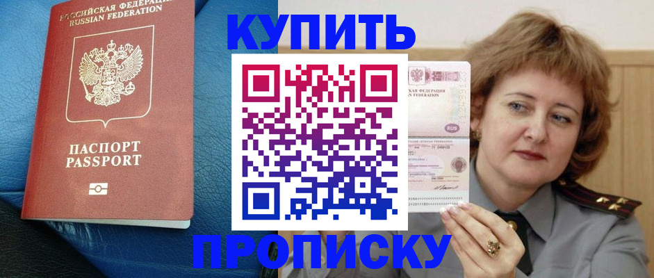 прописка для школы в Кингисеппе