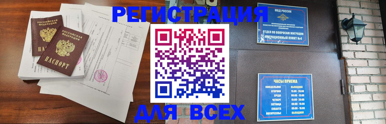 временная регистрация законно в Кингисеппе