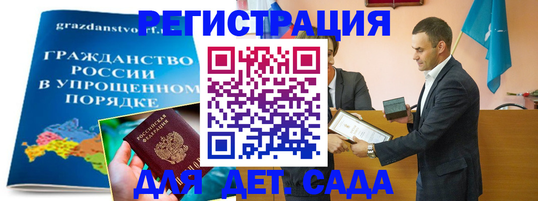 прописка штамп в Кингисеппе